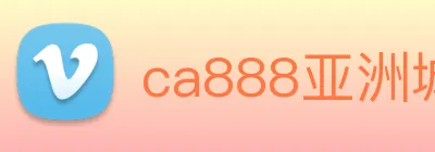 ca888亚洲城· 中国 集团 logo